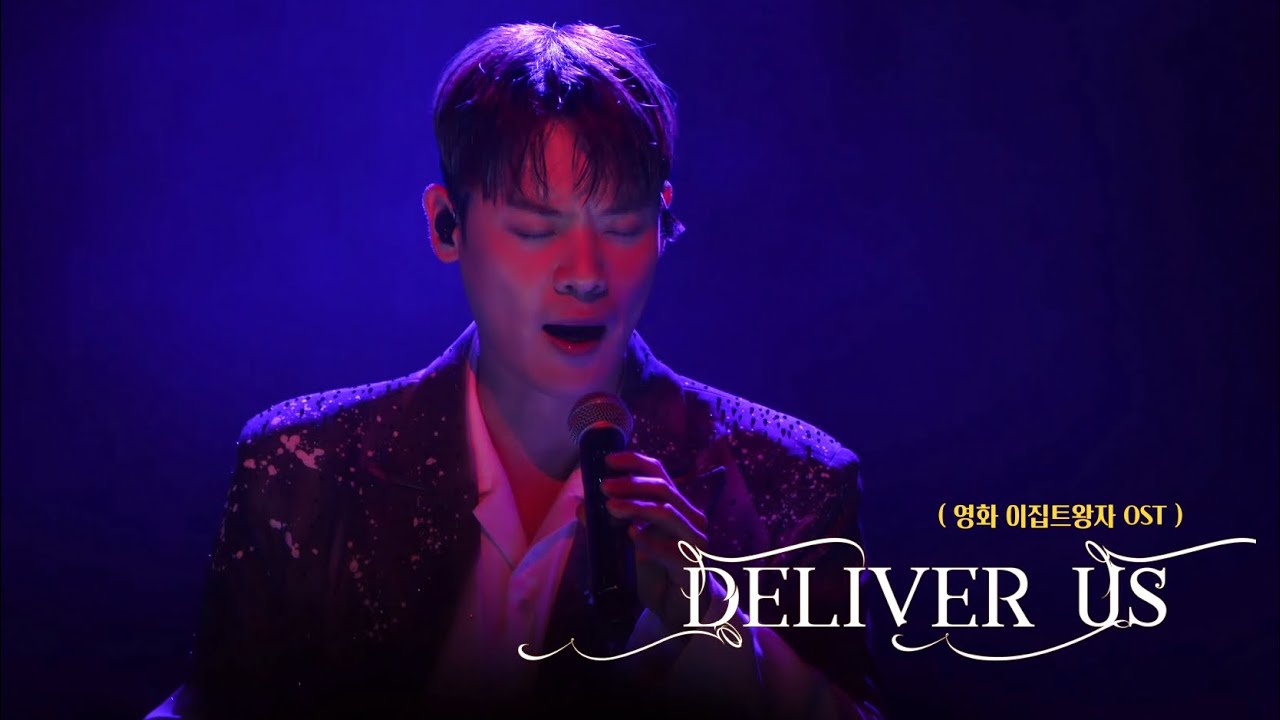 [4K] 240518 Deliver Us - 유채훈 Focus @ 2024 여름밤의 라라랜드 #라포엠 #유채훈