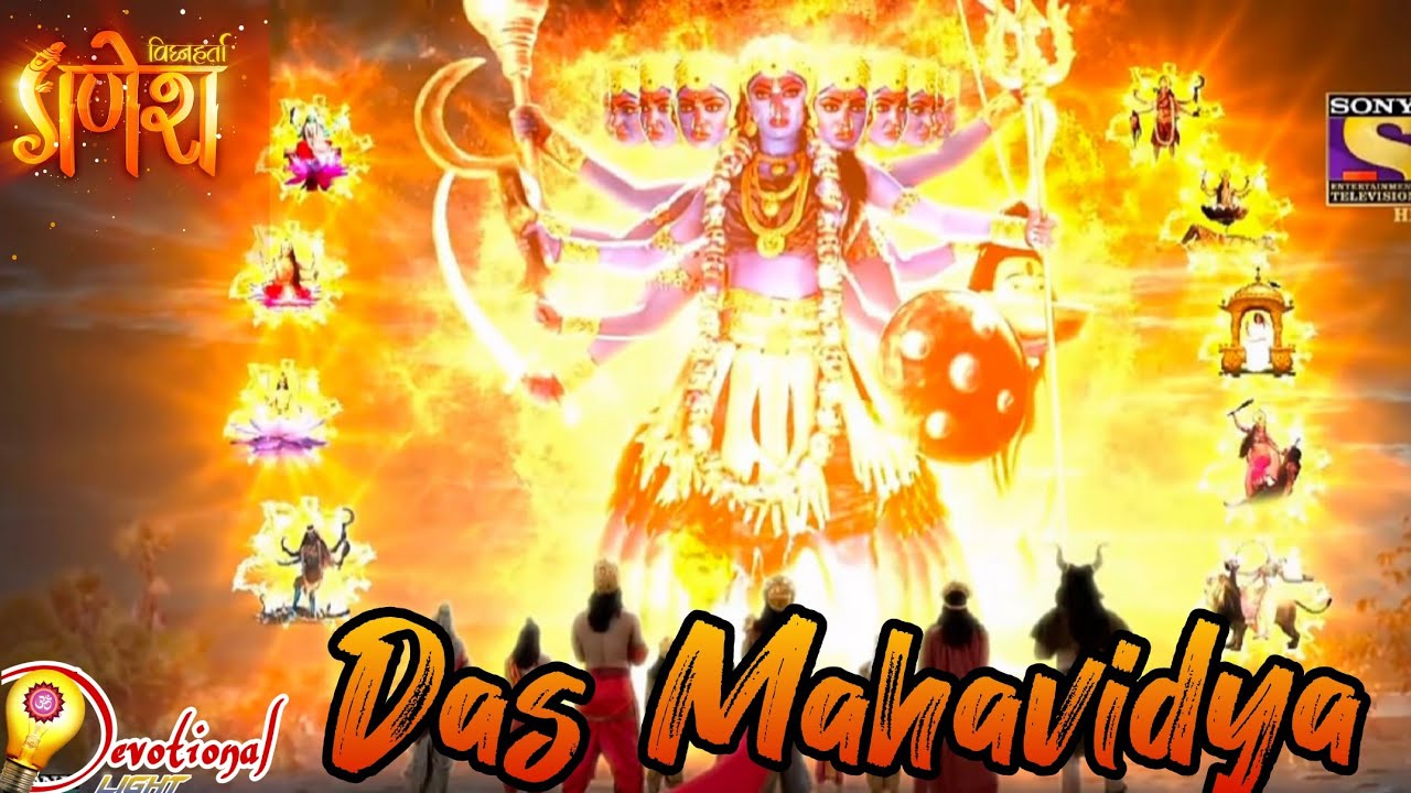 Das Mahavidya Song।। Mahakali Ke 10 Avatar।।  Vighnaharta Ganesh।।