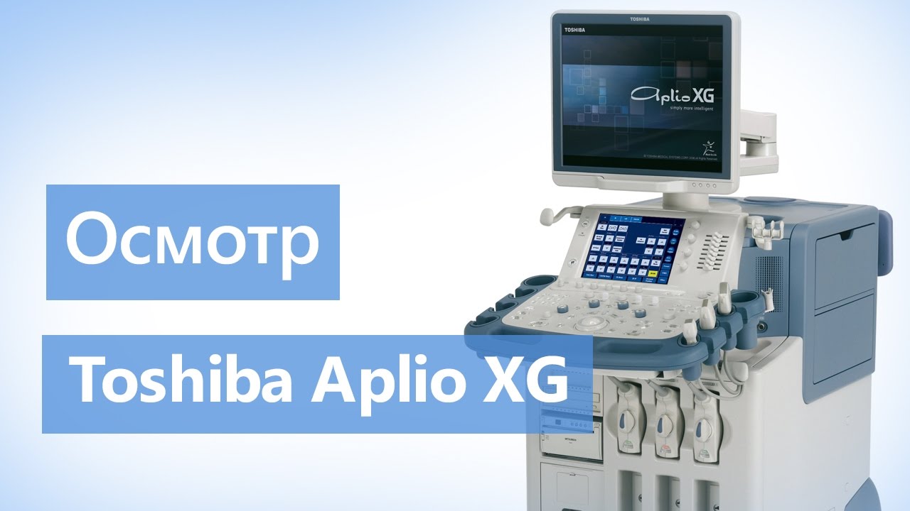 Осмотр УЗИ аппарата Toshiba Aplio XG
