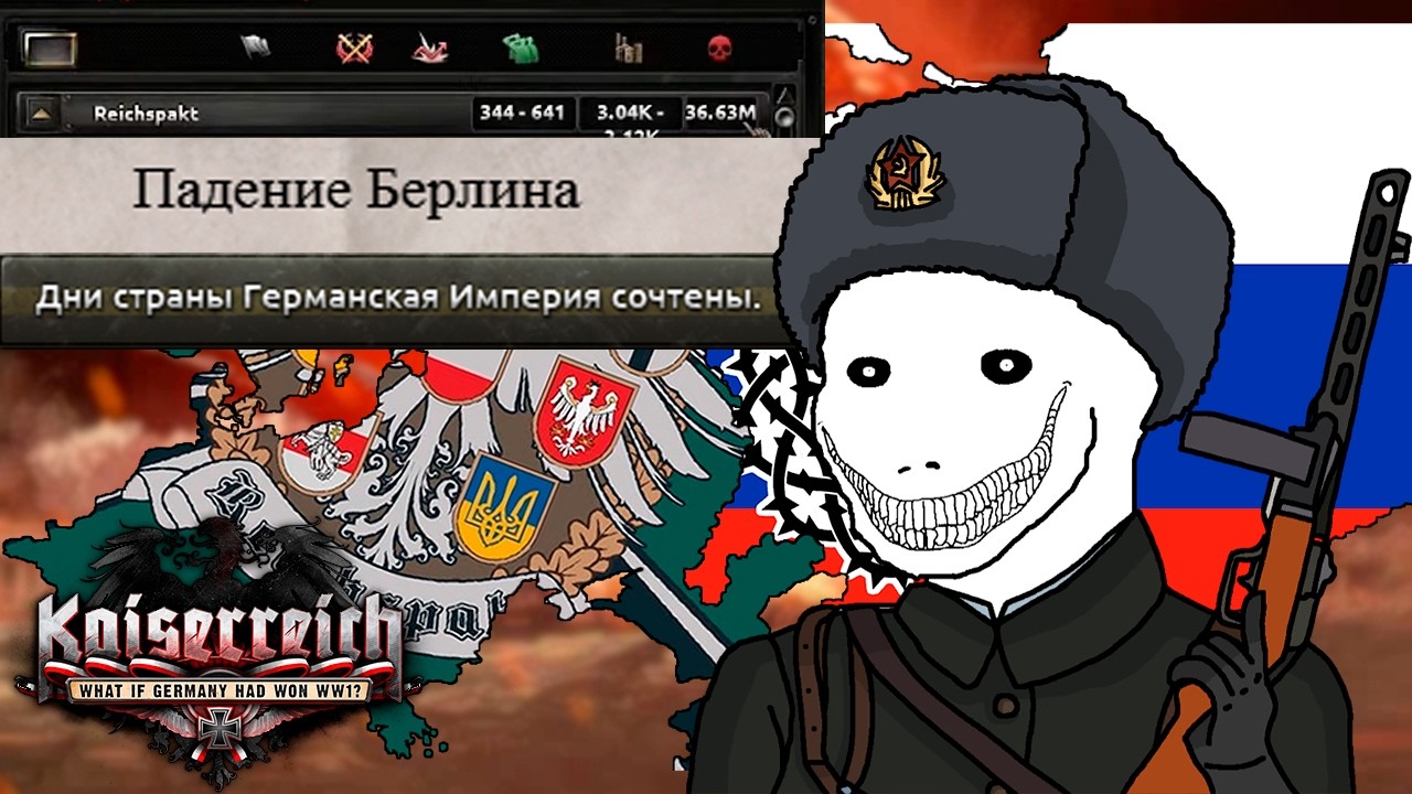 Лучший дизастер сейв | Hoi4 Kaiserreich