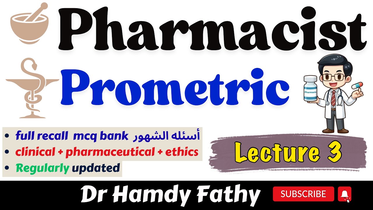 Prometric of pharmacy |    د حمدي  فتحي  |  تجرّبه امتحان كامله بروميتريك الصيادله