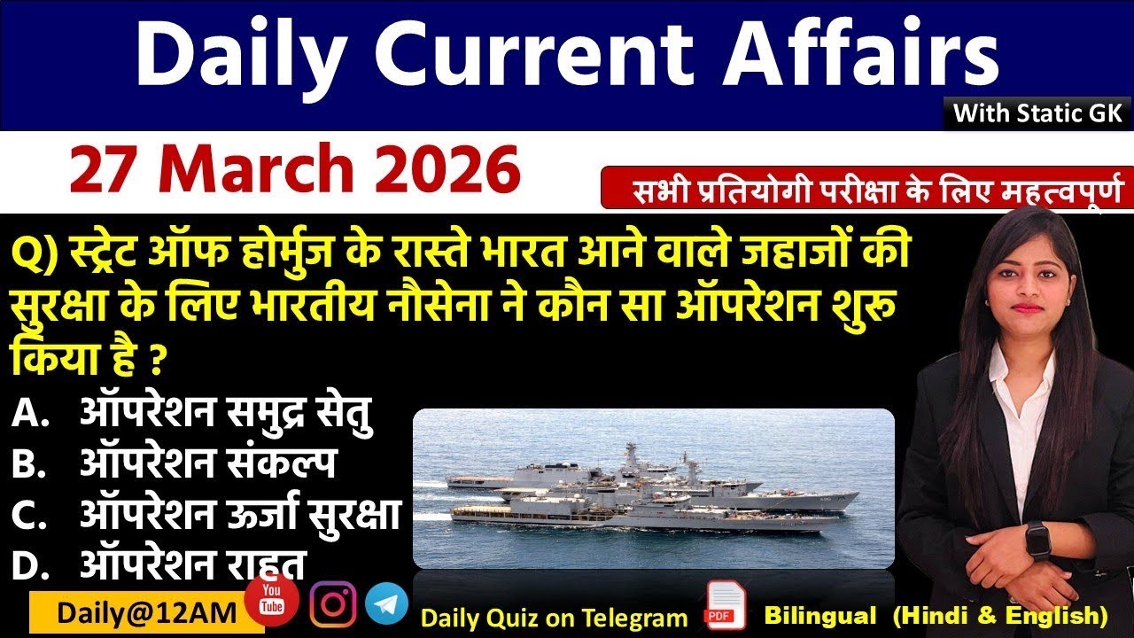 Daily Current Affairs| 27March Current Affairs 2026|NTPC|SSC|NDA|All Exam #trending #kalyanimam