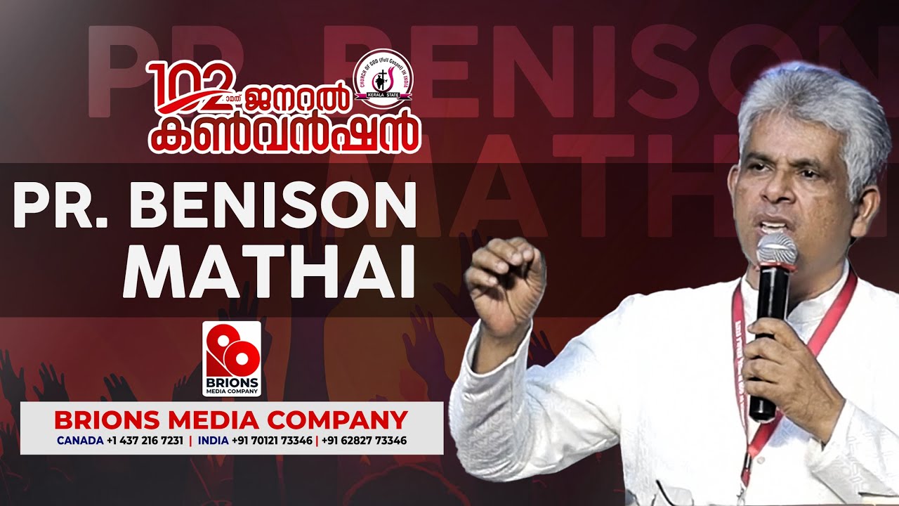 Pr. Benison Mathai | 102nd COG General Convention | #brionsmediacompany
