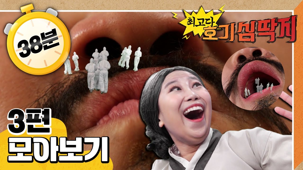 [EBS놀이터] 💡최고다! 호기심 딱지💡｜코털장군의 숨쉬기 작전｜단추형 전지 삼키면 위험해!｜헬멧의 경고｜3편 모아보기｜40분 연속보기