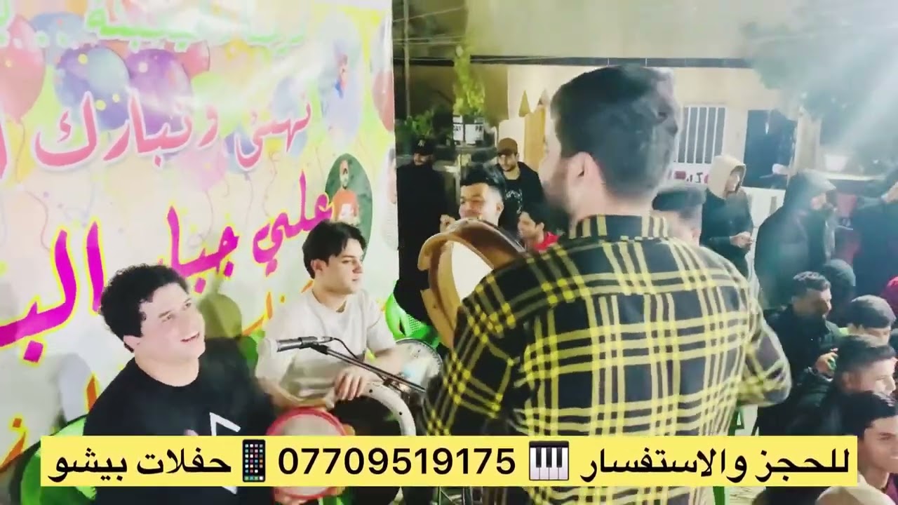 جديد الفنان رعد حوشي حفله علي طلقه ادخل وستمتع معه الفرقه الجميله 🎹
