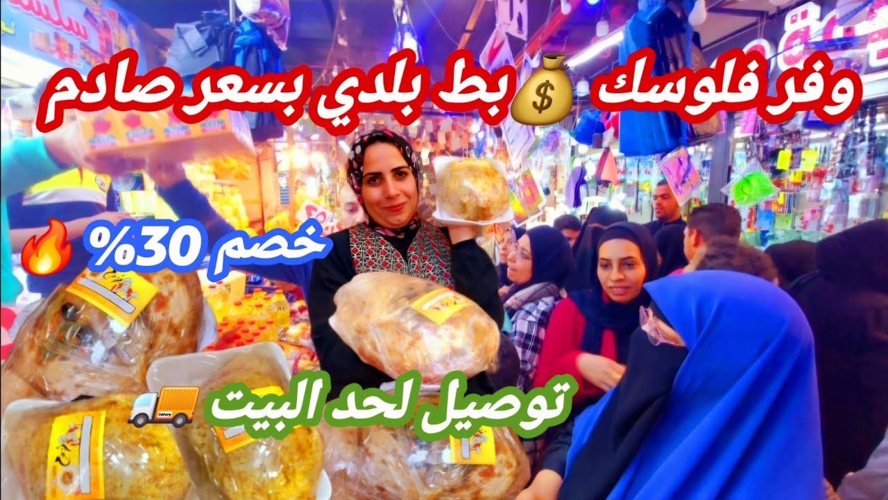 🔥 بط بلدي + حمام + فراخ… بأسعار هتكسّر السوق في رمضان!