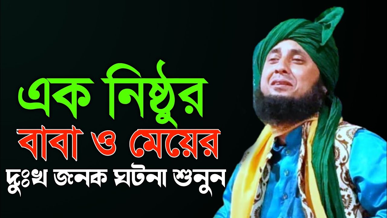 Maulana Qari Nazrul Islam | Qari Nazrul Islam new waz | Qari Nazrul Islam Saheb waz