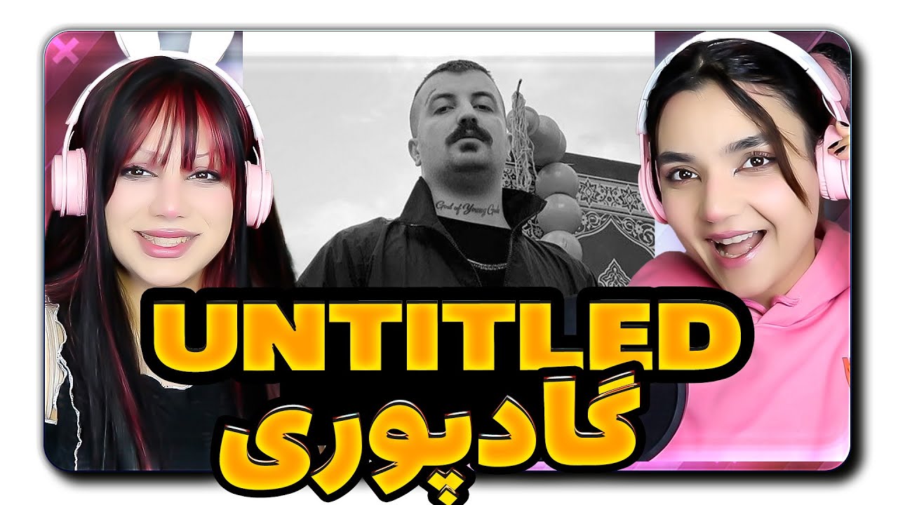 ​@Godpoori Poori - Untitled [Prod. Kagan]Reaction -  ری اکشن انتایتل گادپوری