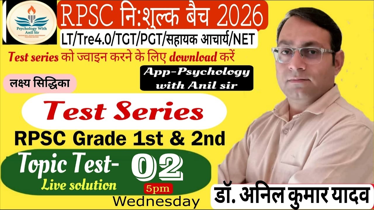 SANSKRIT लक्ष्य सिद्धिका TEST SERIES#Topic Test-02# Paper solution#Grade -1st& 2ND##Dr.Anil yadav