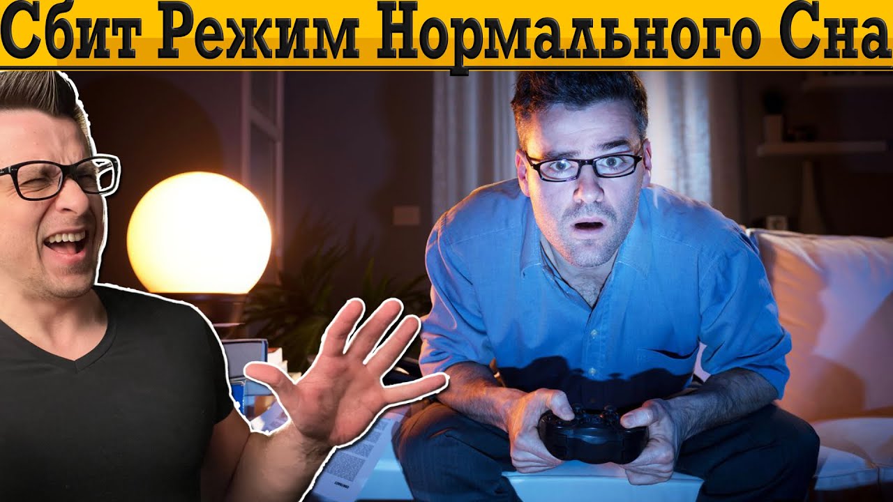 Как вернуть нормальный сон?! ￼