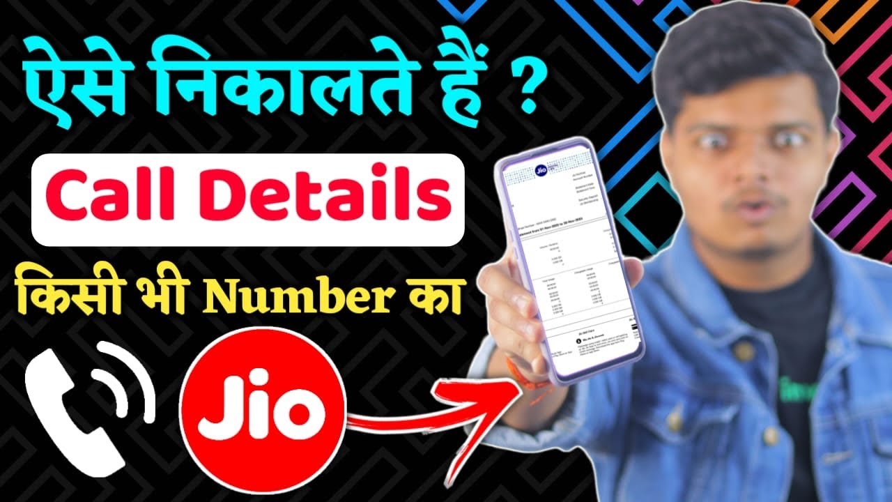 Jio Number Ki Call Details Kaise Nikale 2024 | How to Get a Call History of Jio Number | My Jio App