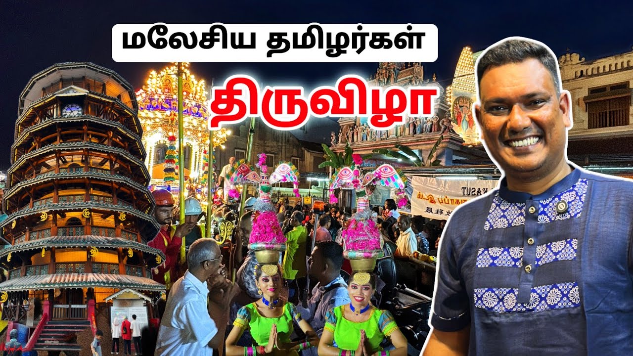 லட்சக்கனக்கானா மலேசியா தமிழர்கள் ஒன்று கூடிய திருவிழா Maaysia Chitrapouranami | Asraf vlog