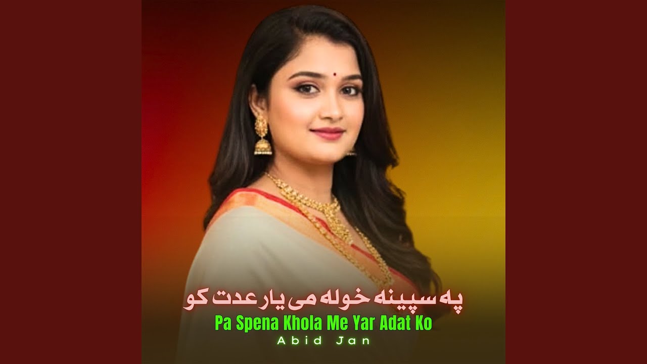 Pa Spena Khola Me Yar Adat Ko