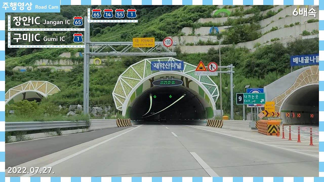 동해고속도로~함양울산고속도로(밀양-울산)~중앙고속도로(부산-대구)~경부고속도로 | 장안IC → 구미IC 택시 주행영상 6배속(재업로드) | 국내 터널길이 2위! 재약산터널 통과