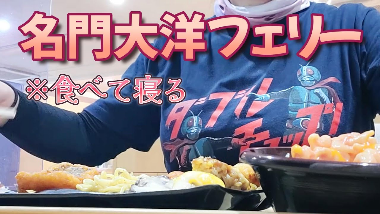 【フェリー】九州から大阪南港【ゼファー750】バイク女子のモトブログ