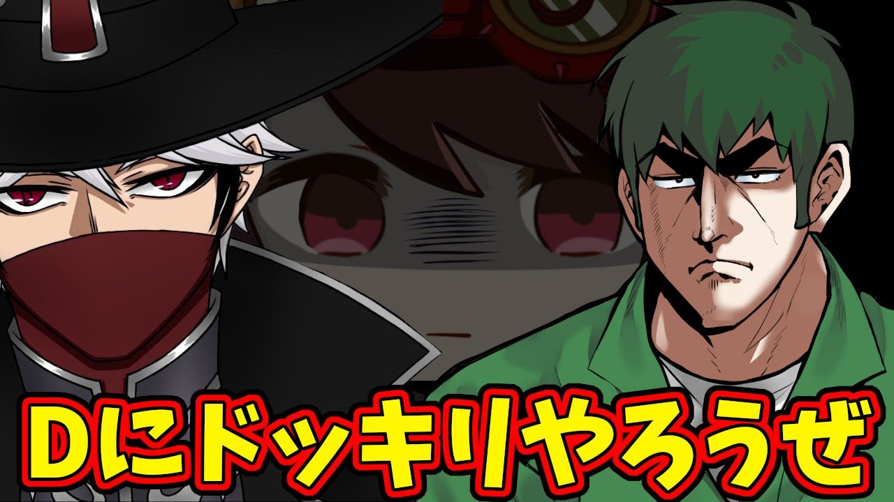 【第五人格】伝説のDさんに「タメ口ドッキリ」を仕掛けたらまさかの逆ドッキリ！？【IdentityⅤ】