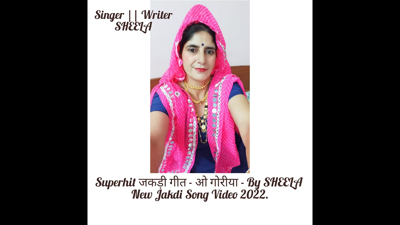 New Song - ओ गोरीया - By SHEELA - New Haryanvi Jakdi Song Video 2022.