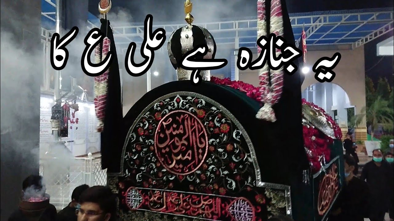 Baramdagi Taboot Mola Ali a.s l Ye Janaza Hay Ali ka l Shadman Raza  l Jaloos l 20 Ramzan 1442/2021