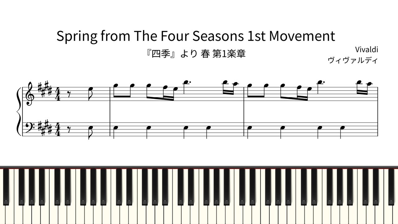 【簡単ピアノ楽譜】『四季』より 春 第1楽章 / Spring from The Four Seasons 1st Movement : La Primavera | Easy Piano