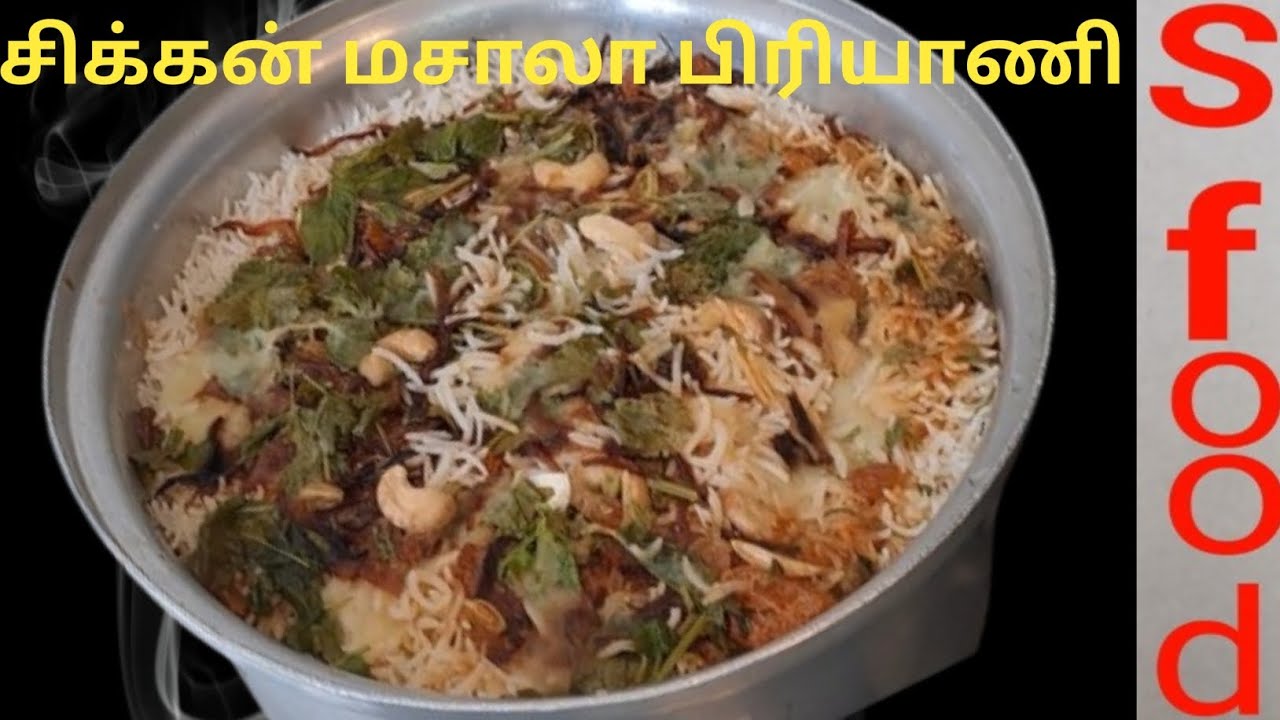 Masala  Biryani S FOOD Cooking very  testy  very easy cooking 