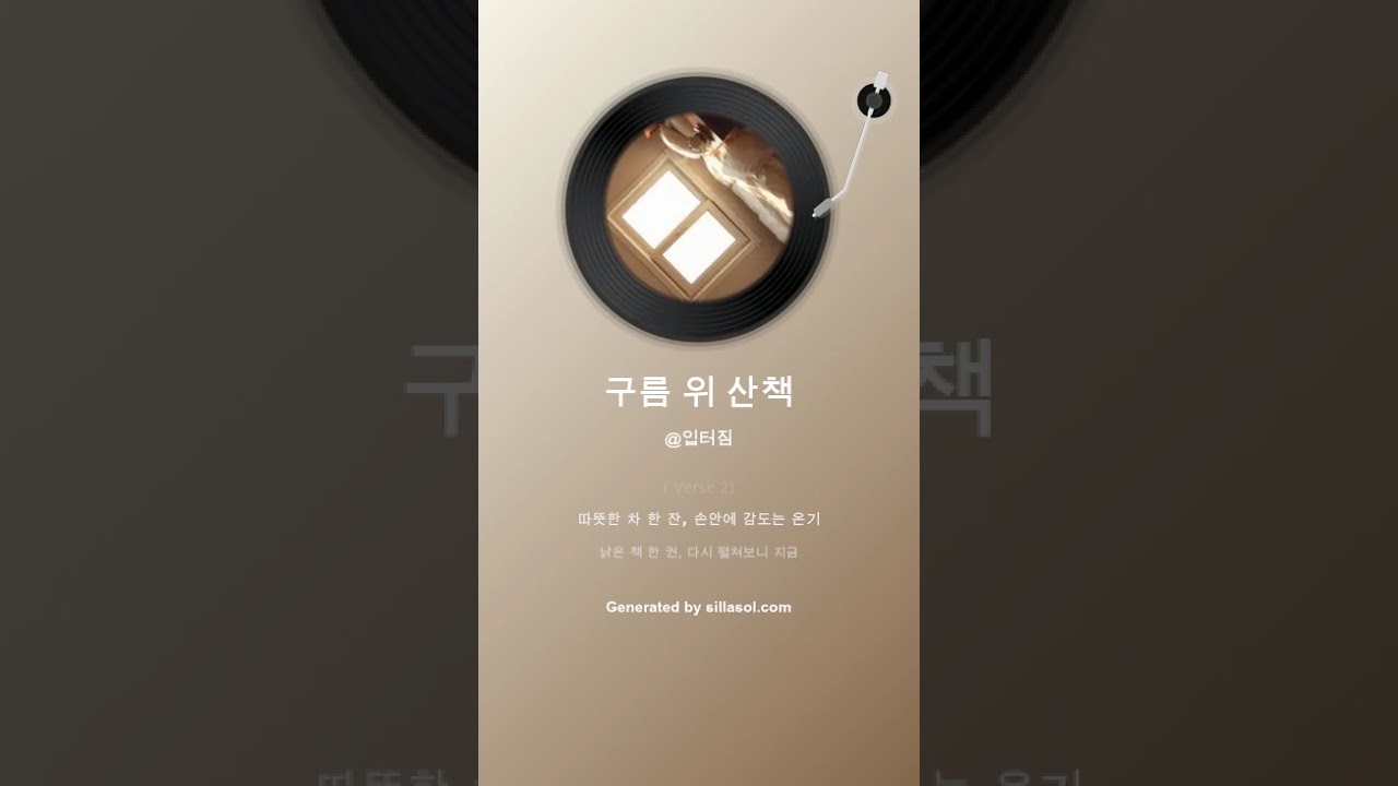 구름 위 산책
