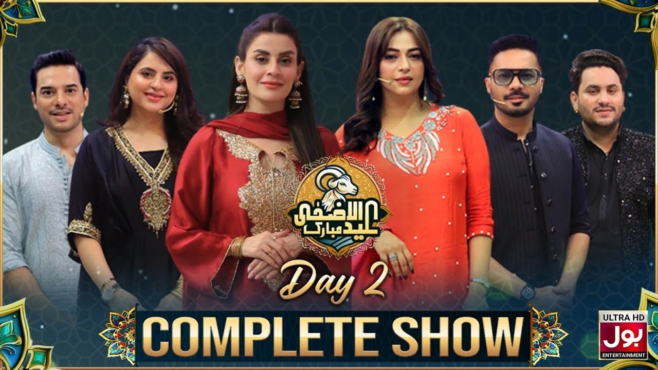 Roshan Sawera Eid Ul Adha Special | Complete Show | Eid Day 2 | Amna Malik | BOL Entertainment