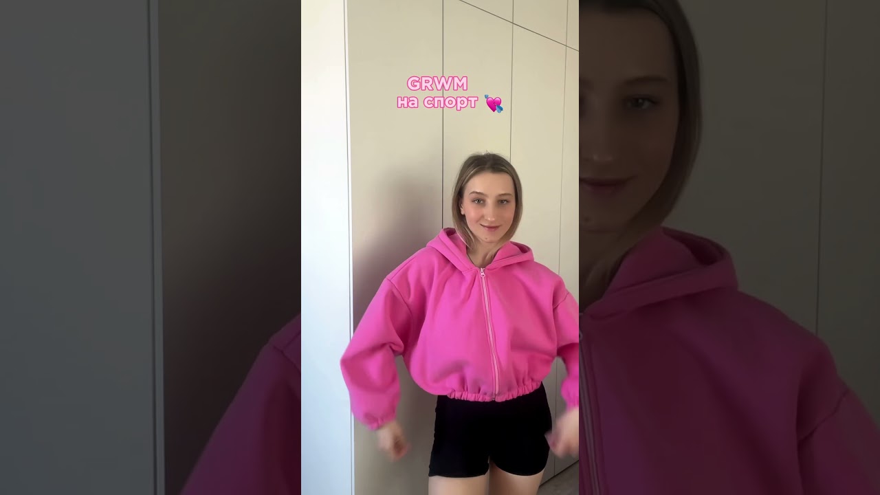 GRWM на спорт #блогер #тренды #trending #blog #blogger #образ #sports #sport #спорт