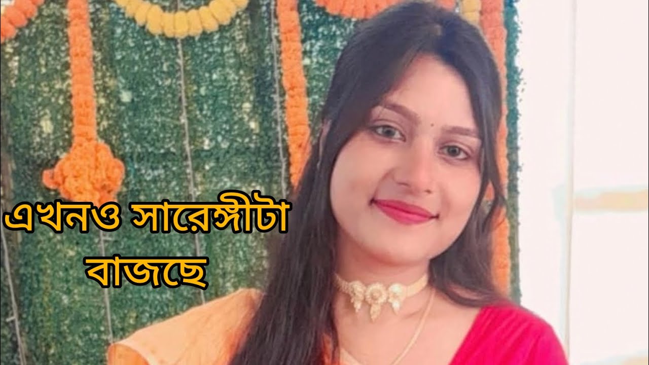Ekhono Sarengi 🌼 | Sanchari Biswas 