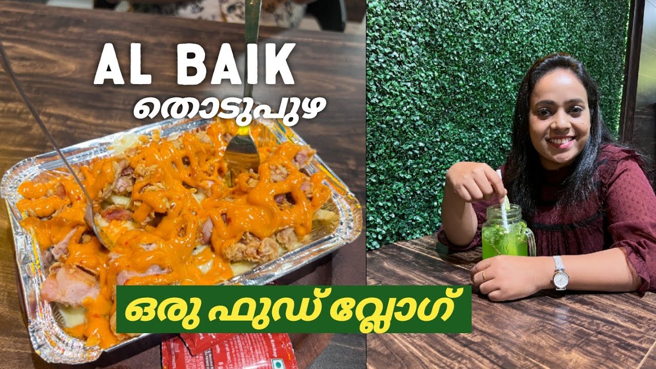 ഇത് ഒരു കിടുക്കാച്ചി ഐറ്റം ആണ് Al Baik തൊടുപുഴയിൽ വന്നു |  Food   Vlog | Pineapple Couple