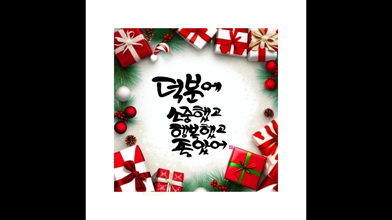 #분홍립스틱 - (남녀 듀엣 버젼)