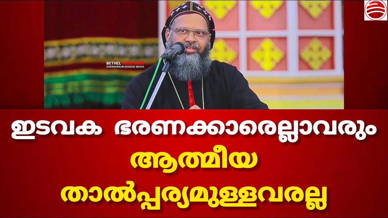 സുൽത്താൻ ബത്തേരി ഭദ്രാസനത്തെ എഴുതി തള്ളാൻ വരട്ടെ, ഈ നേട്ടങ്ങൾ ചെറിയ കാര്യമാണോ?