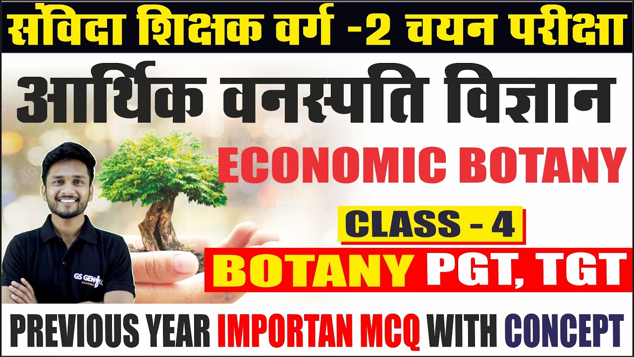 BOTANY -आर्थिक वनस्पति विज्ञान | ECONOMIC BOTANY PART -3 |   BIHAR PGT , TGT | संविदा शिक्षक वर्ग -2