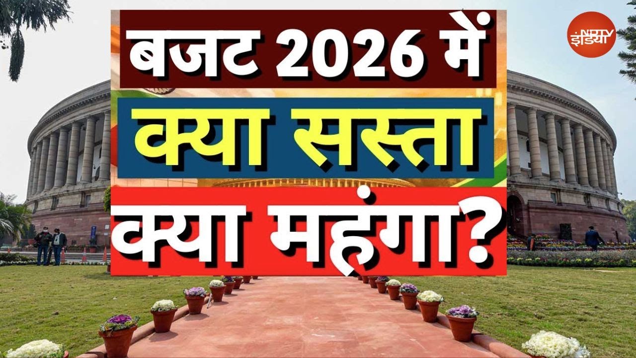 Budget 2026 in Hindi Live: Union Budget 2026-27 | FM Nirmala Sitharaman Budget Speech | PM Modi