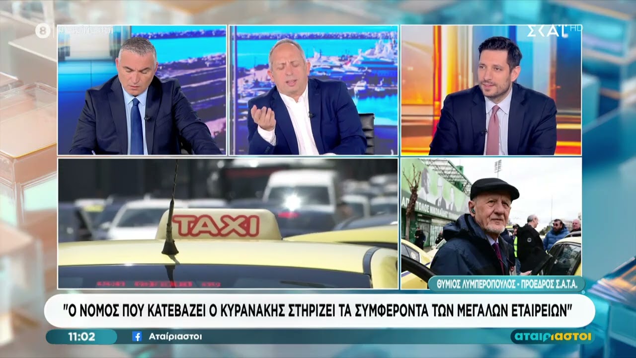 Λυμπερόπουλος σε Κυρανάκη: «Μας είπατε ότι όποιος δεν συμφωνεί να αλλάξει επάγγελμα» | Αταίριαστοι