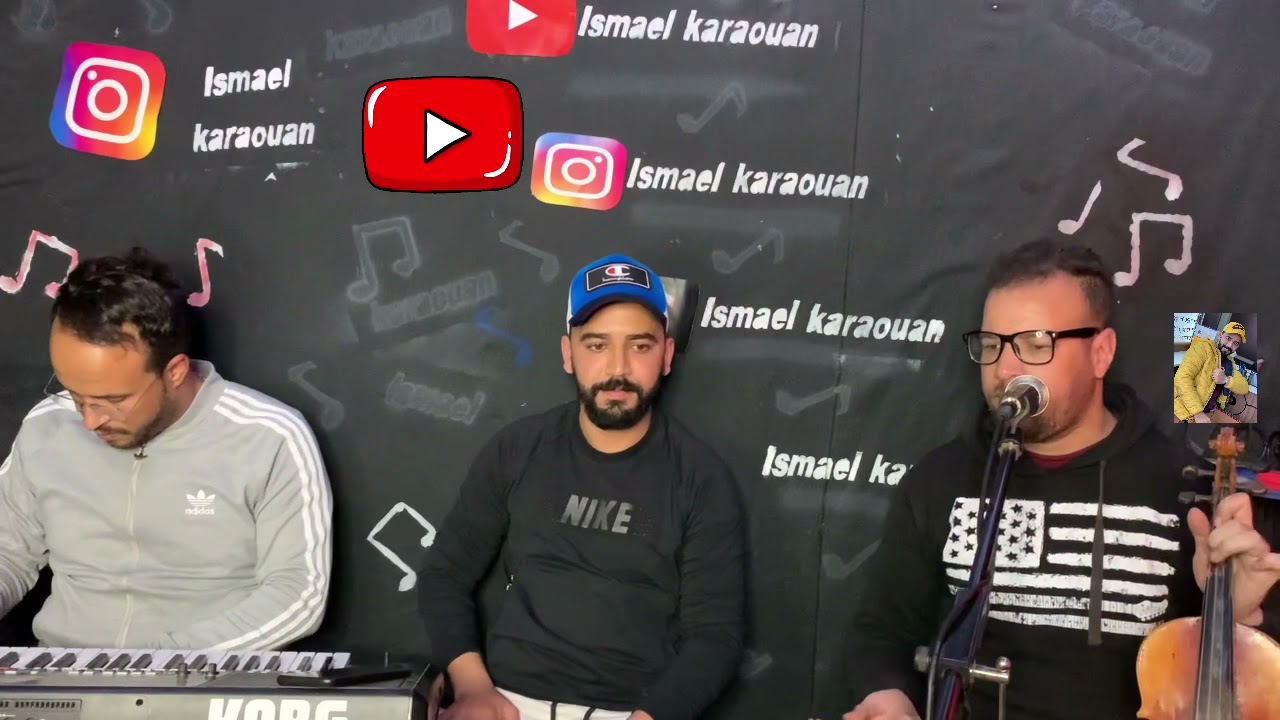 الخالي دارو 🇲🇦❤️+لا زهر لا ميمون إنعل بو زين😁🎻🎶🎶🇲🇦❤️نايضة مع كروان🎧