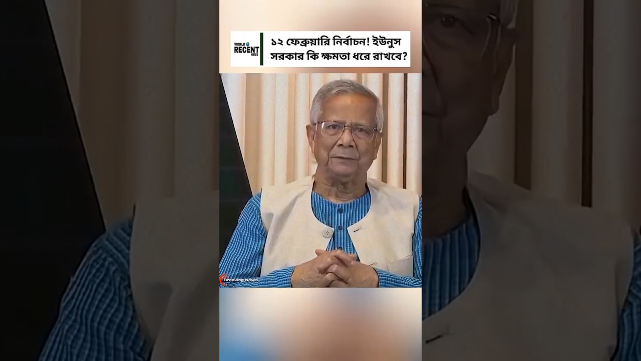 Bangladesh Election 2026: Yunus Interim Govt to Exit After Feb 12 Vote #bangladeshelection