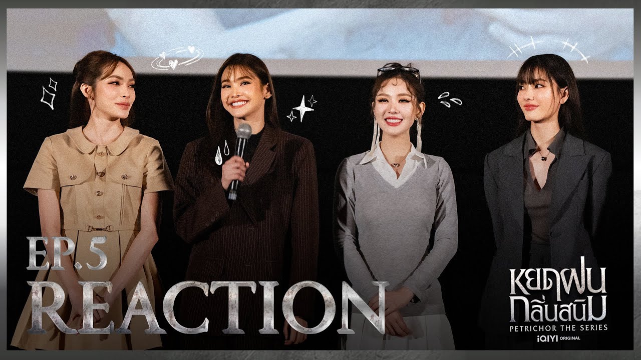 [EP.5] คือเกินไปไหม!! REACTION ซีรีส์หยดฝนกลิ่นสนิม | MGI Beyond (ENG SUB)