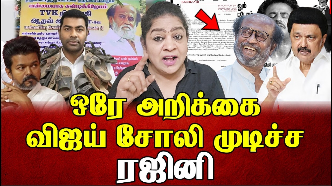 விஜய்க்கு மரணஅடி சுத்து போட்ட ரஜினி ரசிகர்கள். | Sundaravalli Latest Speech | Sembulam