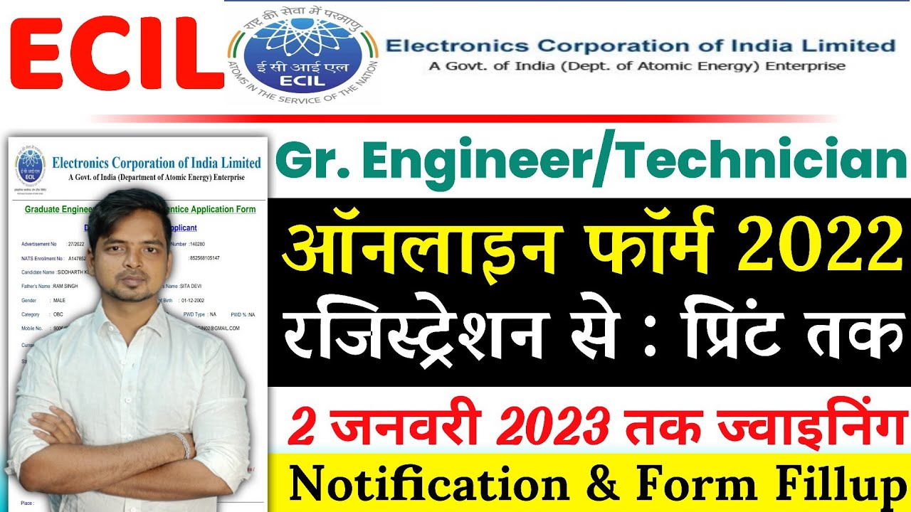 ECIL  Online Form 2022 Kaise Bhare || ECIL Graduate Engineer Apprentice Form Fillup 2022