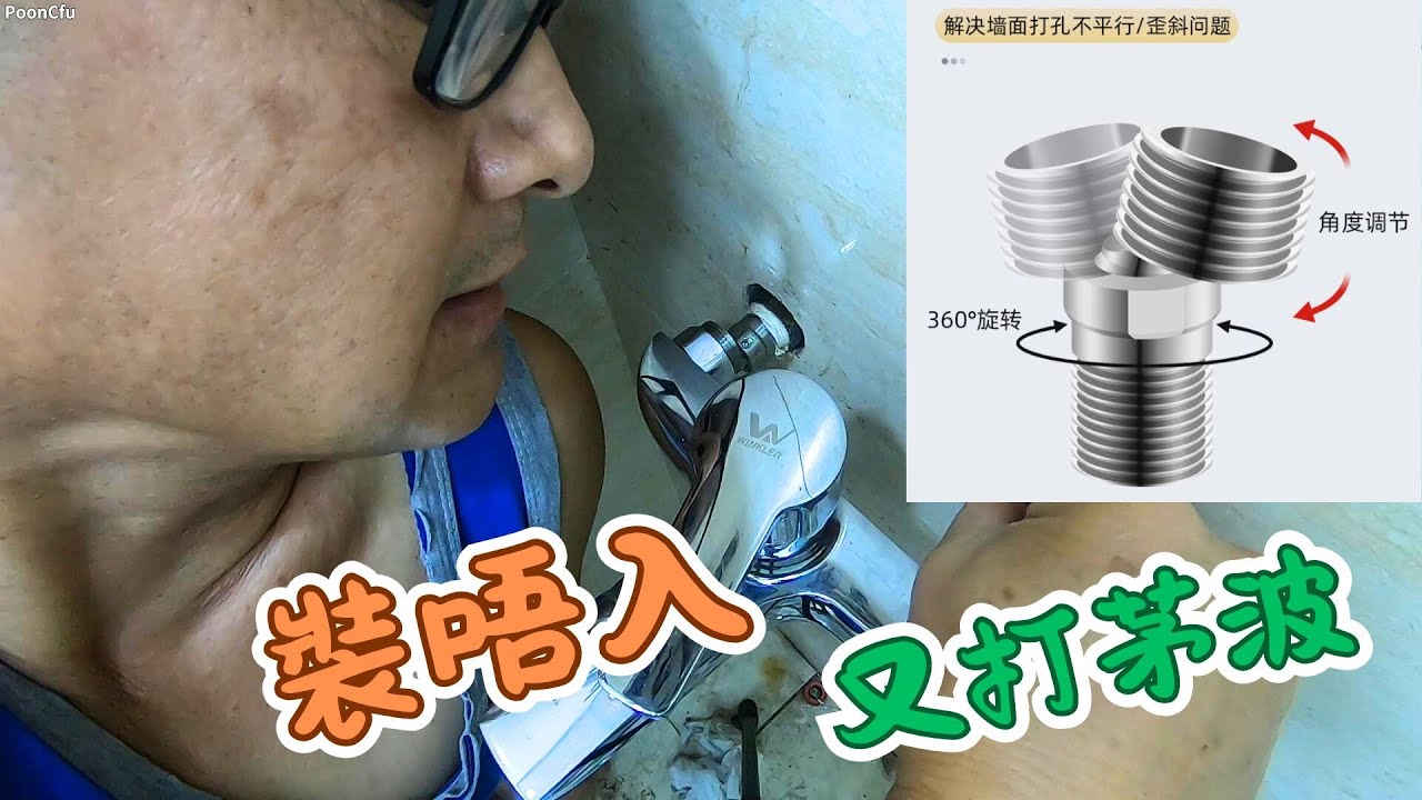 淘寶 萬向曲角