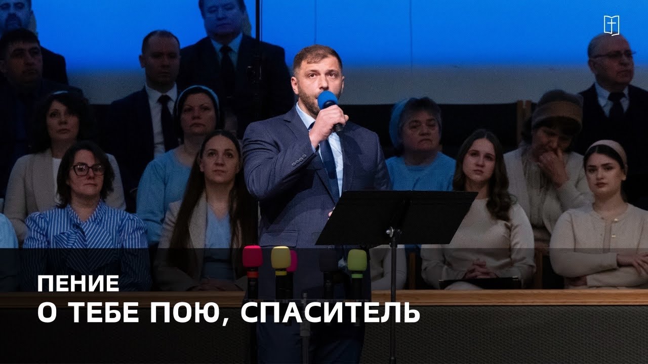 «О Тебе пою, Спаситель» - Павел Хмара