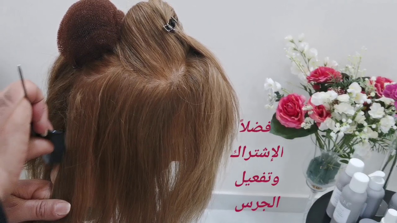 تعلمي طرق تنفيش الشعر واستخدامها في التسريحات