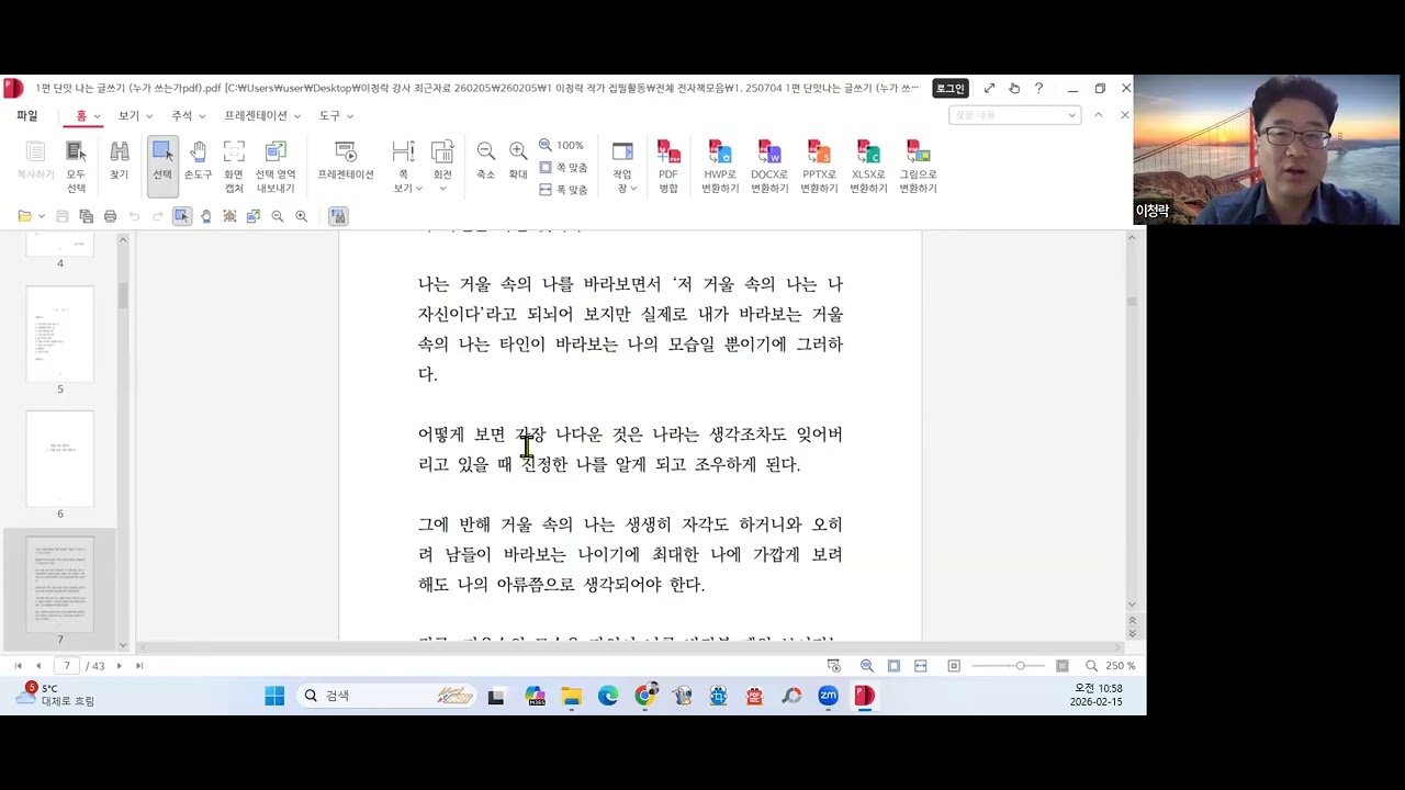 거울속의 나와 진짜 나