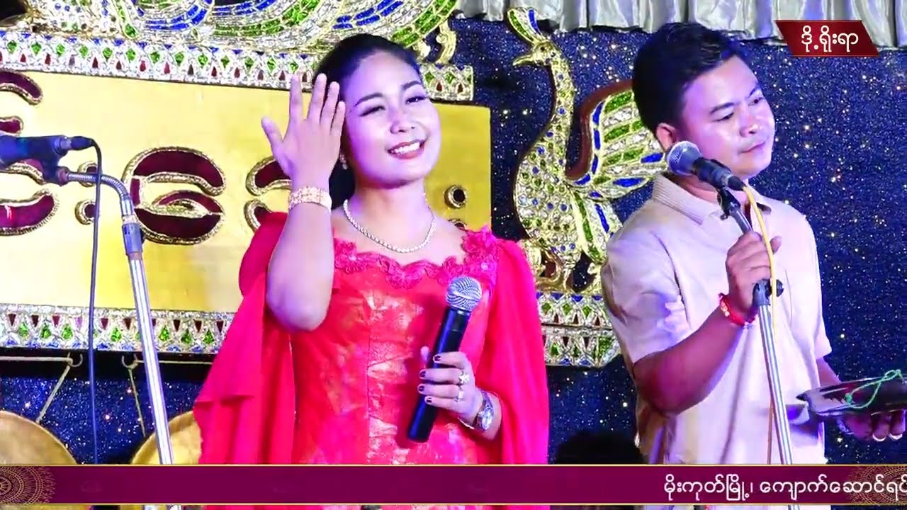 ဆိုင်းမင်းသမီးလေး စုလတ်နိုင် နဲ့  ဆိုင်းမင်းသမီးလေးယမင်းထွန်း