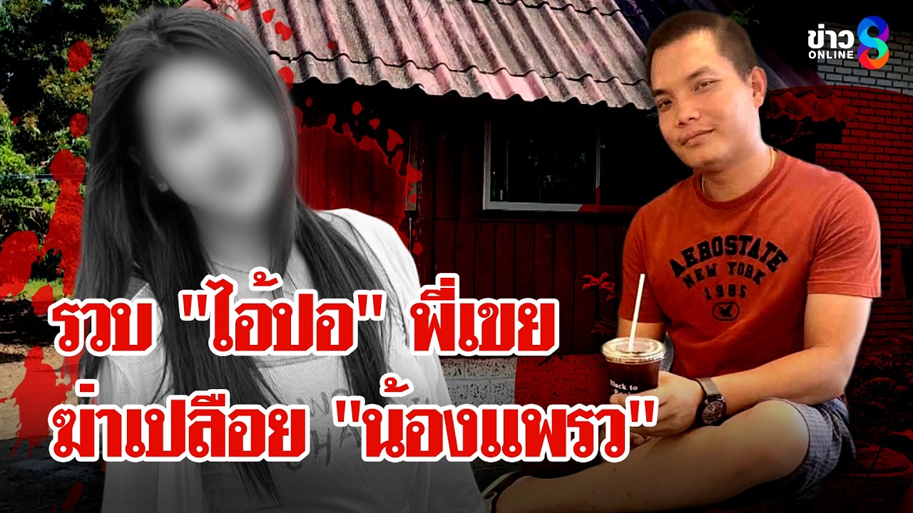 ล็อกคอ