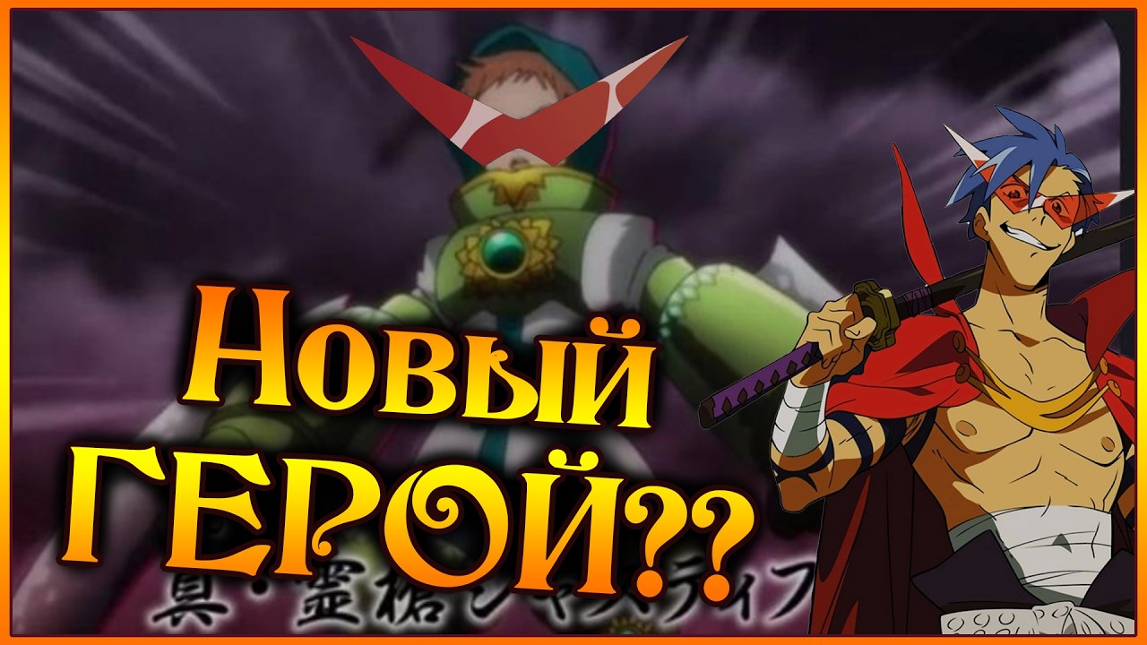 СЛИВЫ весеннего ФЕСТИВАЛЯ!! Бронированный Кинг новый герой?? - 7DS Grand Cross