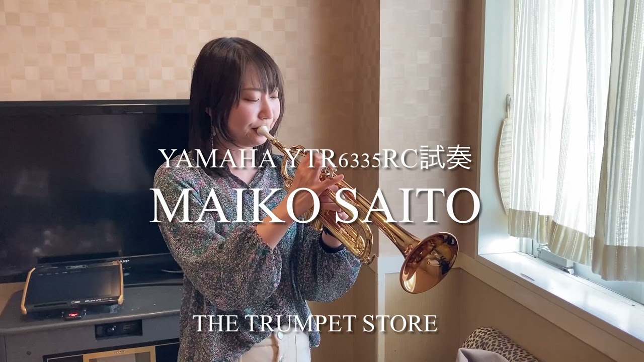 YAMAHA YTR6335RC/齊藤舞子さん試奏