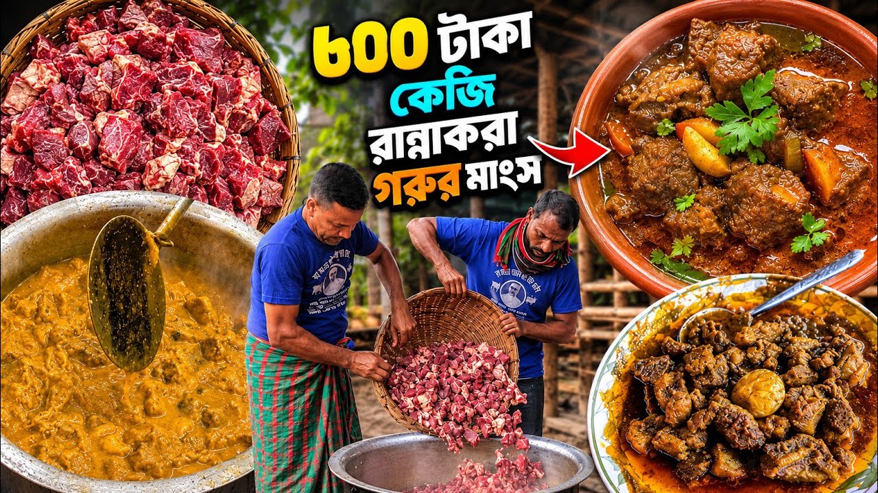 ৩ ঘন্টায় শেষ ৮০ কেজি গরুর রান্না করা মাংস | আলুর ঘাঁটির স্বাদে মাতাল সবাই | Food stories |