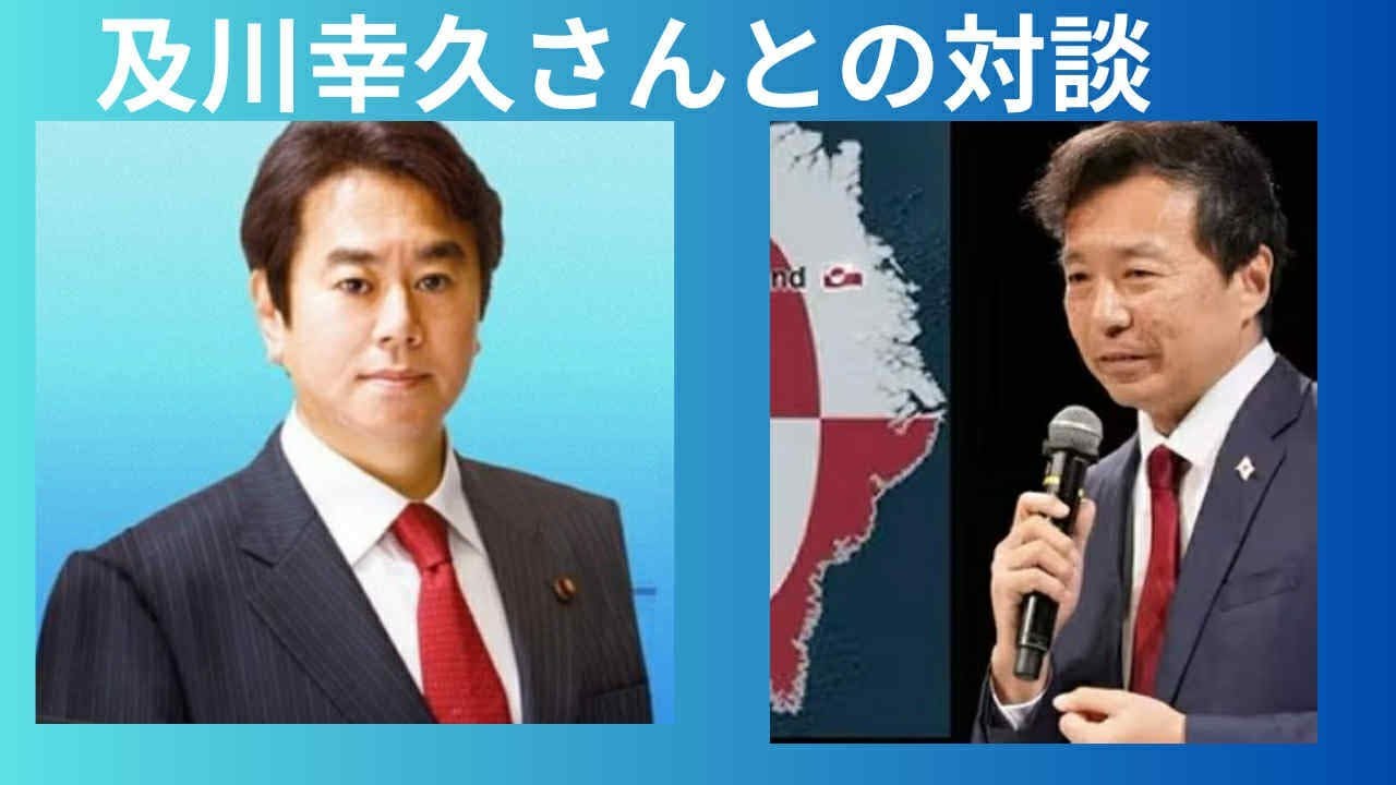 及川幸久さんとのゆうこく対談。立憲民主党離党、ゆうこく連合政党化記者会見。2026年1月20日