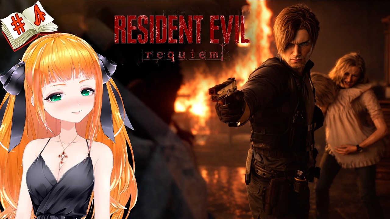 Resident Evil Requiem ⭐Финал⭐Резидент Эвил реквием полное прохождение №4